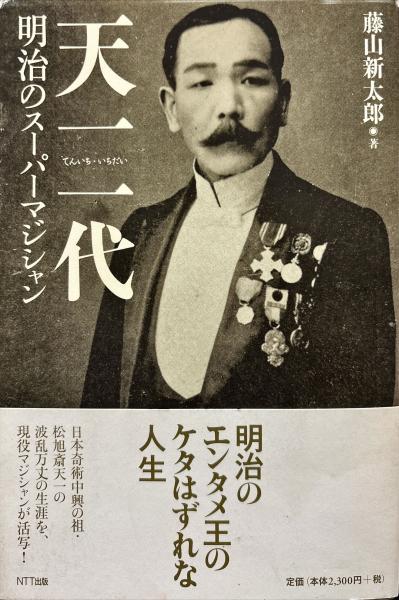 明治閨秀美譚(鈴木光次郎編) / 杉本梁江堂 / 古本、中古本、古
