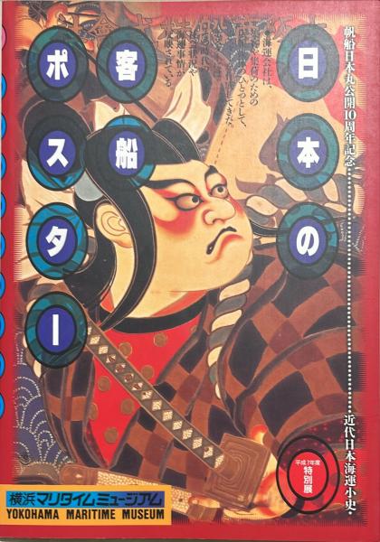 日本地理大系3 大東京編＊編輯代表者・山本三生＊
