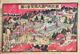 第三回内国勧業博覧会之図