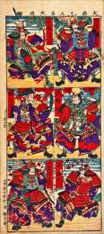 大新ぱん名大将競