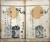 急戯花乃名寄