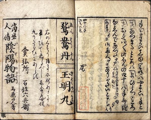 【中古】 「商売上手」の定石/講談社/青野豊作 10周年リレー展「青野文昭 展」 | 秋保の杜 佐々木美術館＆人形館
