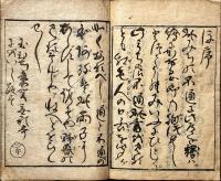 夜半の茶漬