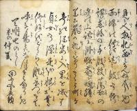 妓者虎の巻
