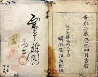 當世作の種