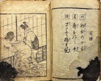 手管早算獨稽古