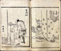 繁千話