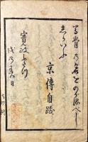繁千話