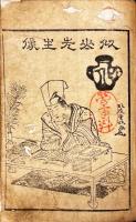 雑文穿袋　