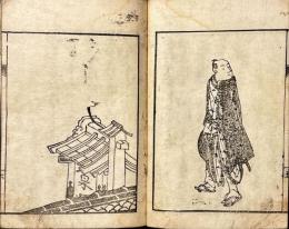 野嶋通夜物語
