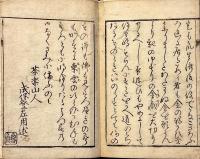野嶋通夜物語