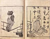 青樓 阿蘭陀鏡
