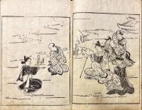 跖婦伝