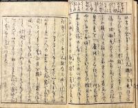 跖婦伝