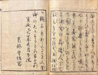 跖婦伝