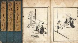 野暮の枝折