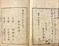 野暮の枝折