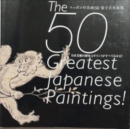 ニッポンの名画50 原寸大美術館　『和楽』2014年8・9月号付録
