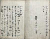 不仁野夫鑑