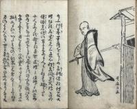 不仁野夫鑑