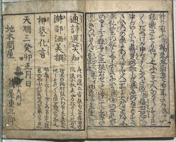 Bibian 比比昂- 俳句「三木家俳句集」三木与吉郎三木産業菊判
