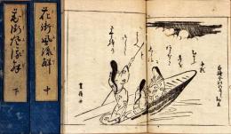 娼婦教導花街風流觧