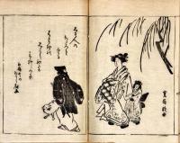 娼婦教導花街風流觧