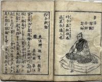 格子戯語　洒落本