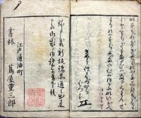 古契三娼