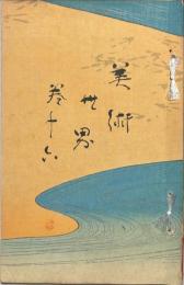 美術世界