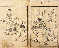 河東方言箱まくら
