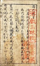 両巴巵言