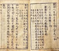 両巴巵言