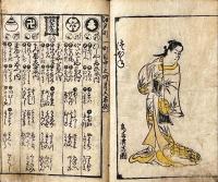 両巴巵言