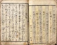石場妓談辰巳婦言　後編船頭深話　船頭部屋