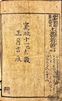 深泉遊子仲街艶談