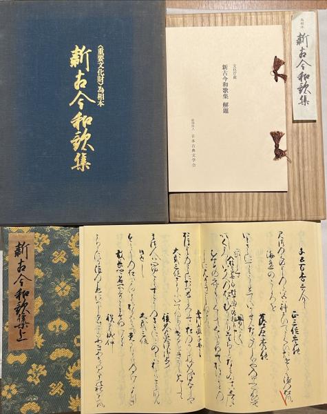 西国三十三所名所図会(暁鐘成編 松川半山 浦川公佐画) / 杉本