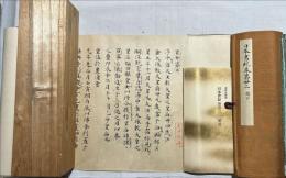 日本書紀