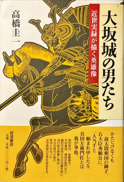 詳解河口慧海コレクション : チベット・ネパール仏教美術(田中