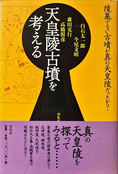 U859サ△戦前 昭和11年 「航空大写真帖」 防空知識普及会編 満州