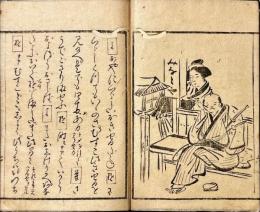 金錦三調伝　（きんきんさんちょうでん）