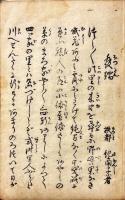 馬糞夜話