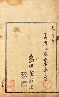 狂訓彙軌本紀