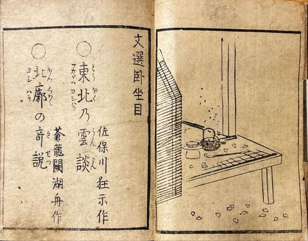 平凡 増刊 あなたの市川雷蔵 第十五巻第二号 昭和34年1月 / 杉本 平凡 増刊 あなたの市川雷蔵 第十五巻第二号 昭和34年1月 / 杉本