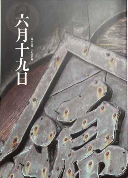 凧大百科 日本の凧・世界の凧 / 比毛一朗（著） | ON THE BOOKS
