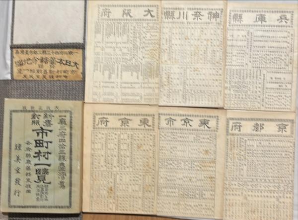 明治閨秀美譚(鈴木光次郎編) / 杉本梁江堂 / 古本、中古本、古