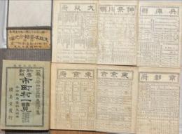 全日本管内全圖 : 改正新市町村名　揃50枚　一廳三府四十三縣台灣島