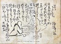 鯨海酔侯