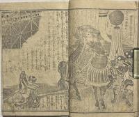 繪本太閤記　銅版画