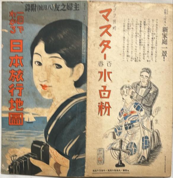 定方塊石木版画 富士二十五景の内【湖畔の正月と富士】 (定方塊 定方塊石木版画 富士二十五景の内【湖畔の正月と富士】 (定方塊